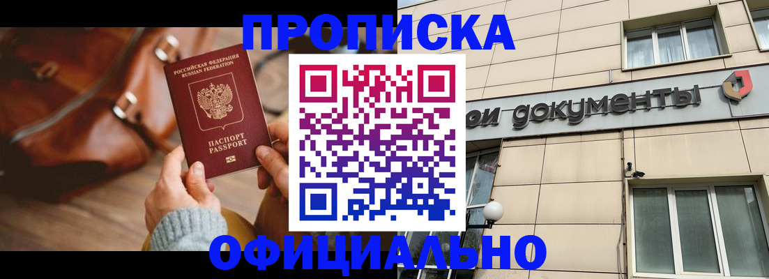 временная регистрация законно в Эртили