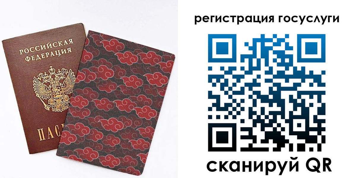 прописка паспорт в Эртили