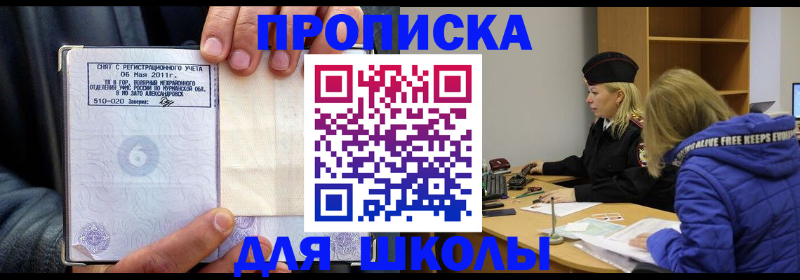 купить прописку в Эртили