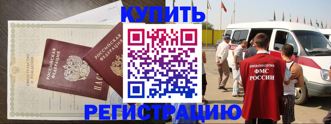 временная регистрация адрес в Эртили
