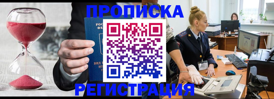 прописка гарантия в Эртили
